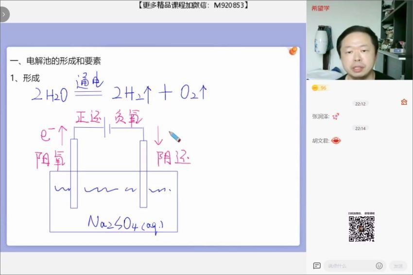 希望学【2022暑】高二化学目标A+班郑瑞（完结），网盘下载(10.22G)