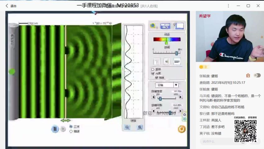 希望学【2023春下】高二物理春下 全国版S 马红旭【完结】，网盘下载(5.64G)