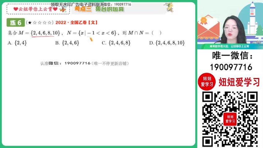 作业帮：【2023秋上】高一数学 谭梦云 S，百度网盘(9.39G)