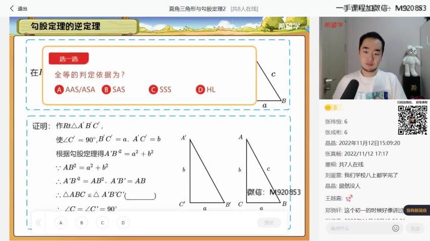 希望学【2022秋】初二秋季数学 全国版S+ 许润博【完结】，网盘下载(7.49G)