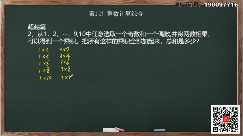 高思（高斯）数学：【更新中】高思导引4年级（兴趣篇+超越篇+拓展篇），网盘下载(1.16G)