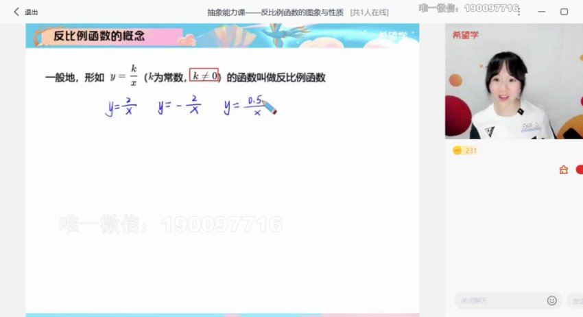 学而思：【2023秋上】初三数学人教A+班 杨靖宁，百度网盘(22.54G)