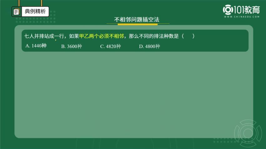 高中数学选择性必修第三册（新人教A版）【101网校】，百度网盘(3.97G)