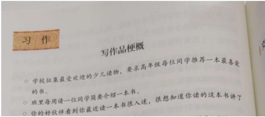 少儿喜马拉雅：【完结】平说语文：小学部编版教材作文详解，网盘下载(694.00M)