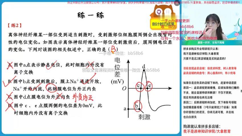 2023作业帮高二生物暑秋（秋上+秋下），百度网盘(35.24G)