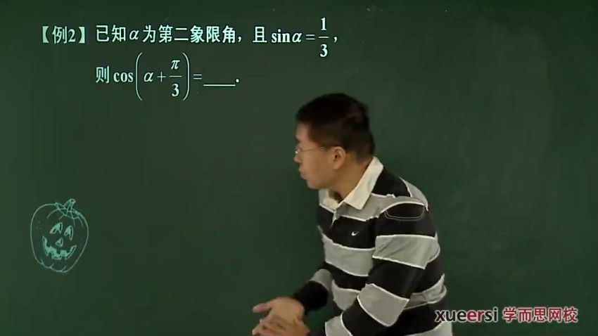 南瓜数学 之三角恒等变换（必修4第3章）【5讲】，百度网盘(685.51M)