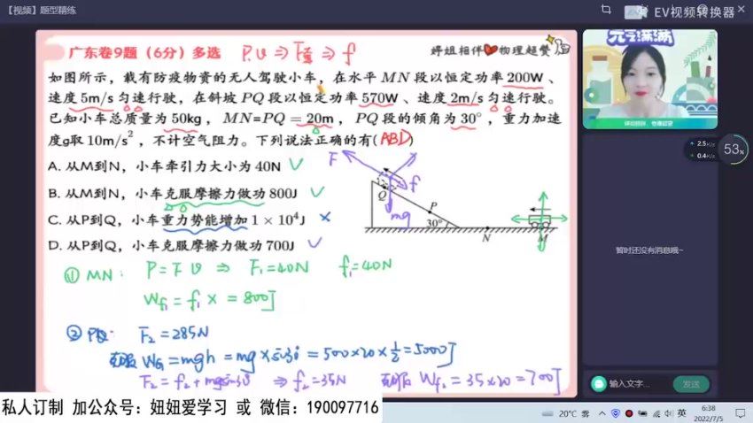 作业帮：【2022暑】高二物理胡婷A+ 25，百度网盘(13.41G)