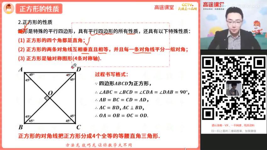 2021高徒寒假 初二 数学 王泽龙，百度网盘(3.12G)