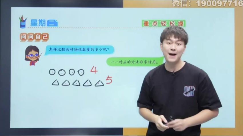 希望学【2023秋】一年级数学校内VIP学习卡，网盘下载(2.68G)