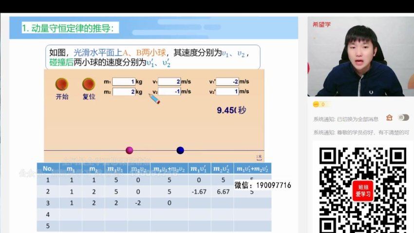 学而思：【2023春上】高二物理S班 马红旭，百度网盘(10.25G)