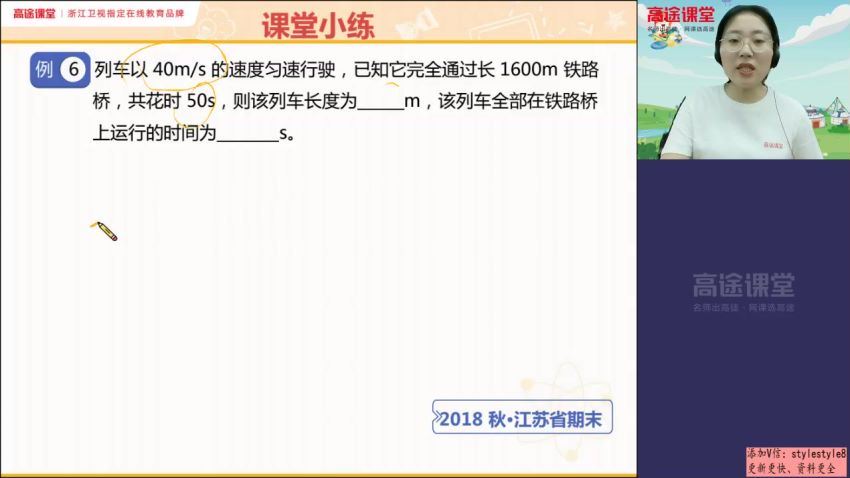 高徒【2020秋】初二物理-（袁媛），百度网盘(5.02G)