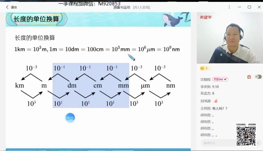 希望学【2023署】初二物理暑假培训班（三季度-全国版S） 杜春雨【完结】，网盘下载(3.16G)