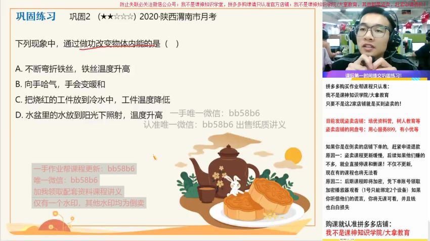 2023作业帮初三物理暑秋（秋上+秋下），百度网盘(276.56G)