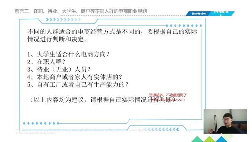 磊子电商理论与实操（抖店+淘系+拼多多），新手到进阶系列课程，百度网盘(1.39G)