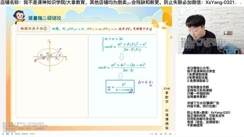 2023猿辅导（高二数学）秋季(吴天洋）A+，百度网盘(24.33G)