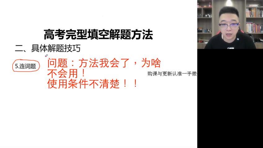 2023高徒高三英语徐磊秋季班，百度网盘(4.00G)