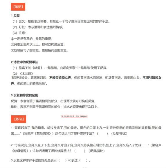 少儿喜马拉雅：【完结】中小学古诗词鉴赏技巧50讲，网盘下载(269.30M)