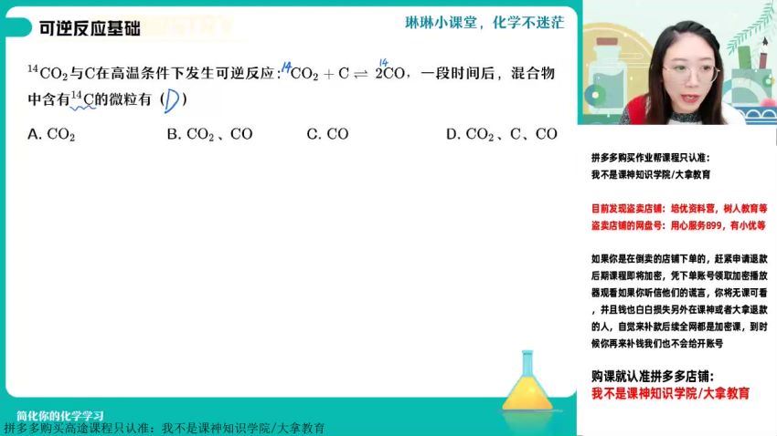 2023作业帮高一化学寒春（春上+春下），百度网盘(79.90G)