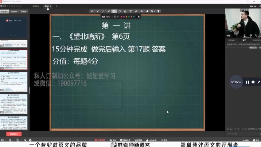 洪老师语文：【2022春】洪老师初中班，网盘下载(14.81G)