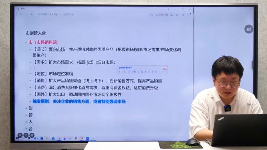 2024年高考政治刘勖雯一轮暑期大题方法班（高三）（19.5G高清视频），百度网盘(19.60G)