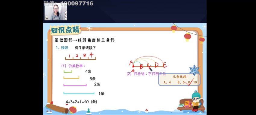 乐读优课：【2023寒】三年级数学乐优S+ 张军会，百度网盘(5.99G)