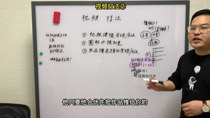 【钏山甲大狼老师】2024高级直播运营系统课，直播运营+主播选品+视频（49节课），百度网盘(2.57G)