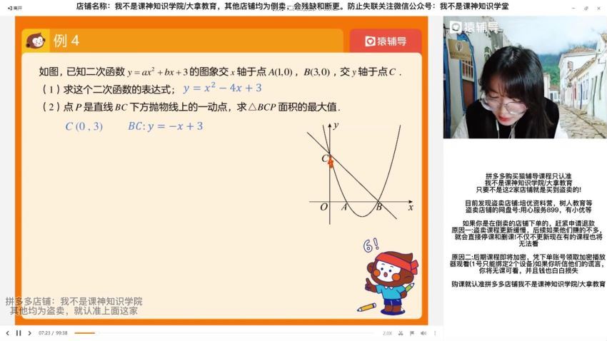 2023猿辅导初三数学名师特训班，百度网盘(9.82G)