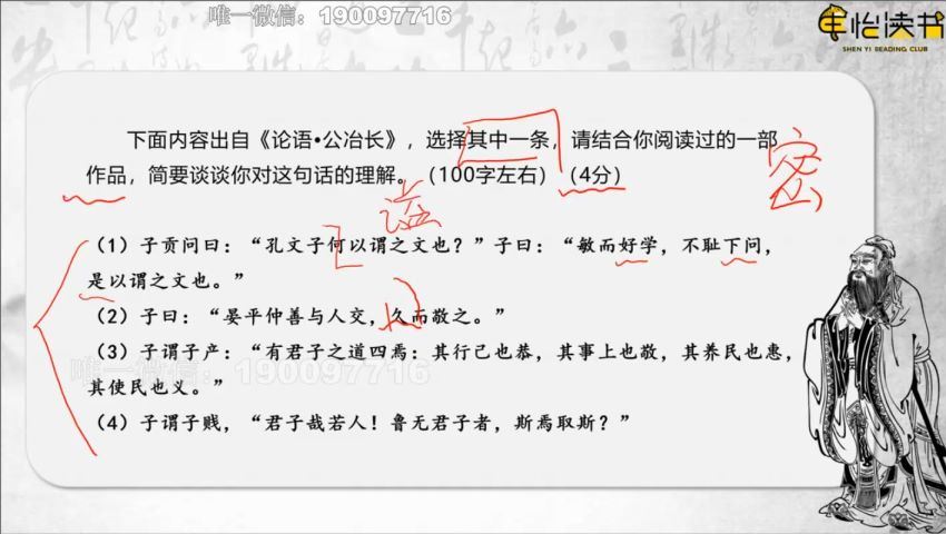 申怡合集：【更新中】申怡伴读《论语》，网盘下载(689.73M)