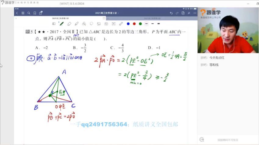 2022高三数学秋季班，百度网盘(13.61G)