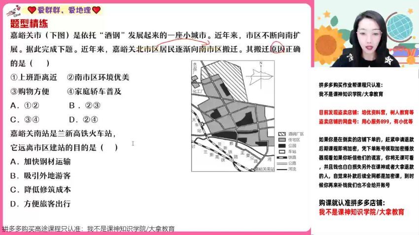 2023作业帮高三地理寒春（春上+春下），百度网盘(17.58G)