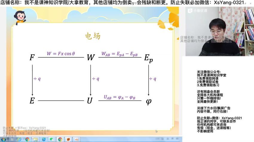 2023猿辅导（高二物理）2023猿辅导（高二物理）秋季（王维佳），百度网盘(31.68G)