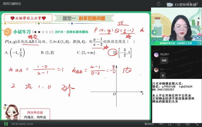 【22届-秋季班】高二数学（谭梦云）非课改，百度网盘(3.34G)