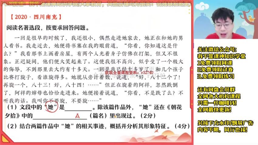 2023初一语文语文王琪琛尖端暑假班，百度网盘(14.89G)