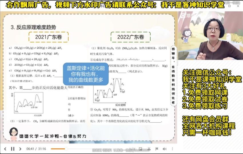 2023猿辅导（高二化学）2023猿辅导（高二化学）暑假（冯璐），百度网盘(41.74G)