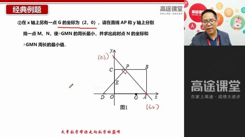 2021高徒初二暑秋数学高文章，百度网盘(18.77G)