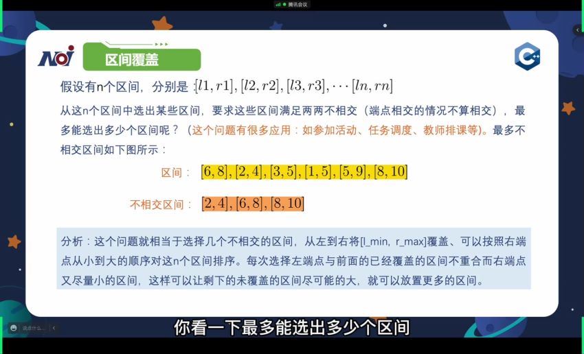 【小武老师】L4-C++编程CSP-J复赛算法【信息学奥林匹克竞赛】，百度网盘(5.03G)