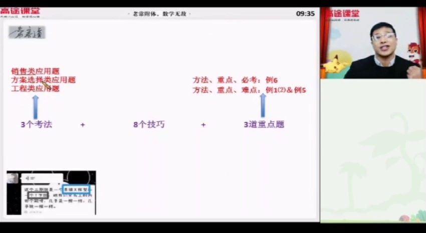 2021高徒初一常雨数学  暑秋，百度网盘(14.49G)