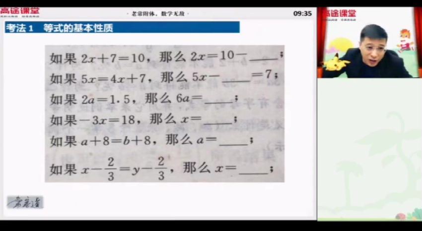 2021高徒初一常雨数学  暑秋，百度网盘(14.49G)