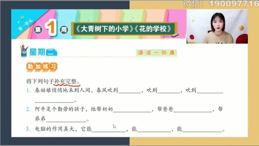 希望学【2023秋】三年级语文校内VIP学习卡，网盘下载(1.60G)