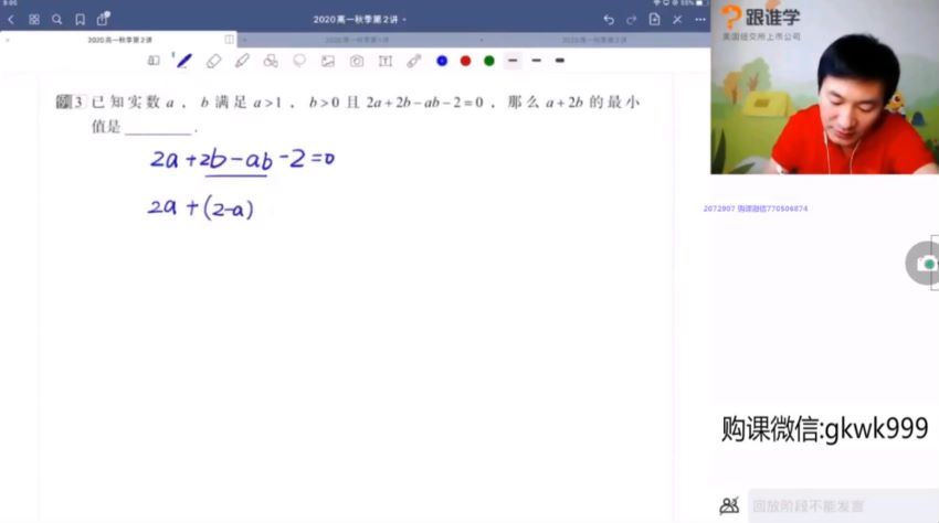 【2021届秋】高一赵礼显数学秋季班，百度网盘(11.21G)