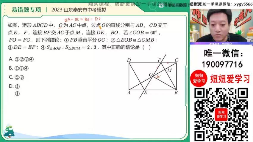 作业帮：【2024春上】初三数学人教 王杭州 A+，百度网盘(4.33G)