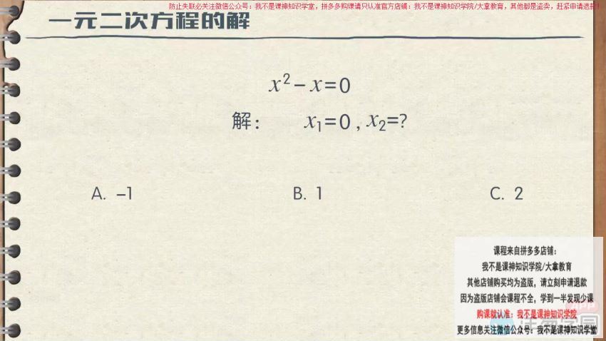 洋葱学园2023人教版初中数学九年级上册（初三）（2.82G高清视频），百度网盘(2.82G)