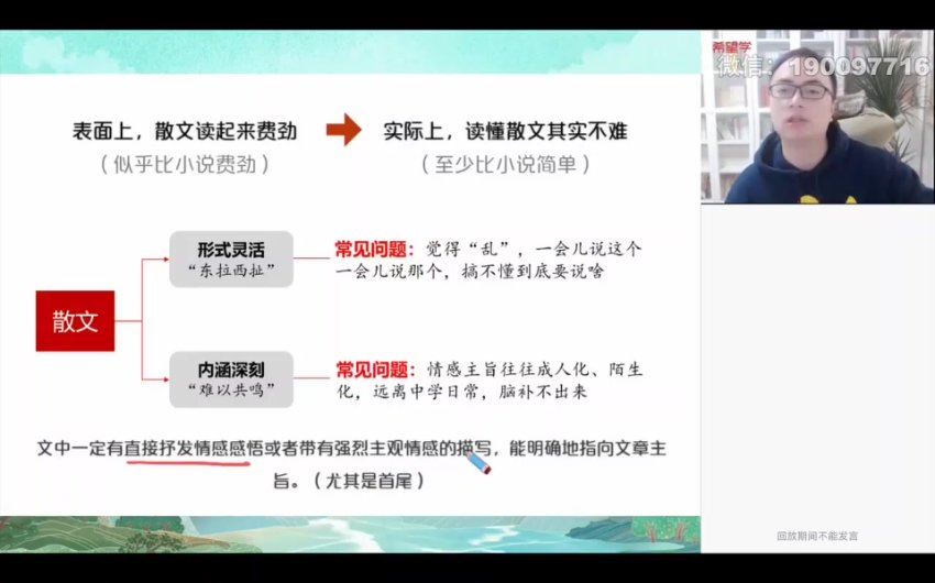 学而思：【2024春上】初二语文A+班 陆杰峰，百度网盘(7.09G)