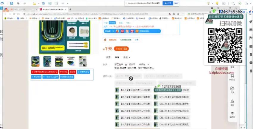 【无缺】抖音小店精细化运营百科全书，百度网盘(2.67G)