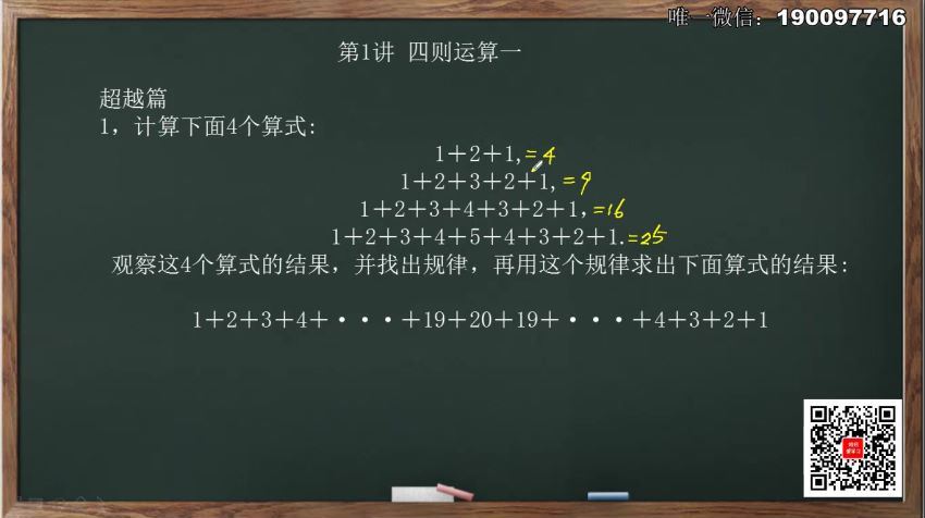 高思（高斯）数学：【更新中】高思导引3年级（兴趣篇+超越篇+拓展篇），网盘下载(777.95M)