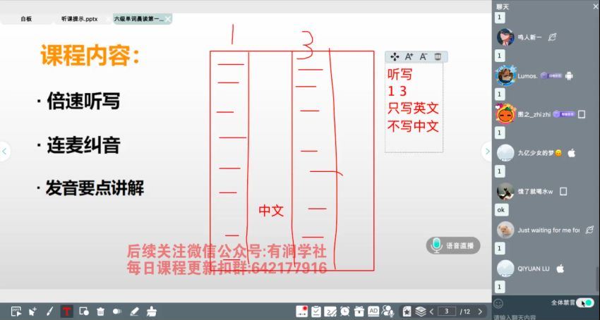 2023年12月英语六级：笑过六级全程班[周思成]，网盘下载(19.92G)