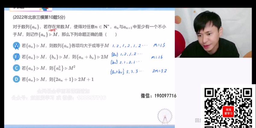 学而思：【2023春下】高三数学A+班 付博宇，百度网盘(6.64G)