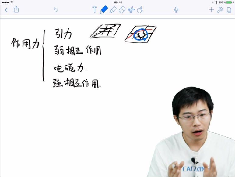 质心：30天学完高中物理，百度网盘(19.49G)