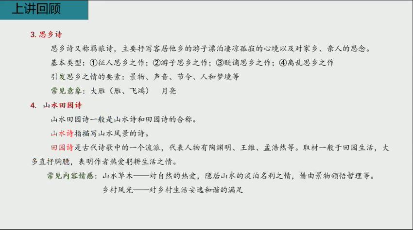 薛春燕2021【秋】学而思培优六年级语文勤思班，百度网盘(17.47G)