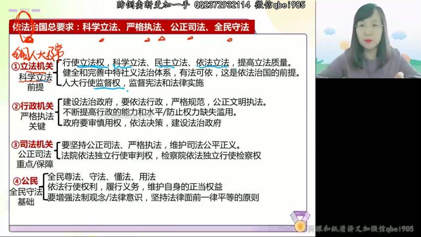 2023高徒高三政治徐微微（箐英班）秋季班，百度网盘(2.98G)